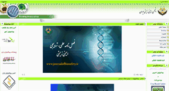 Desktop Screenshot of biosafetysociety.ir